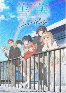 小马宝莉第五季封面